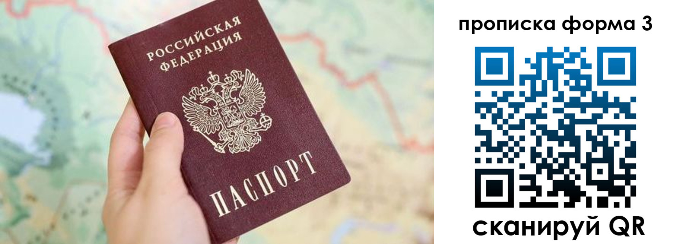 прописка для военкомата в Кяхте