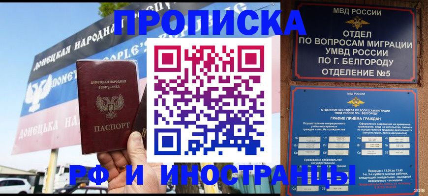 временная регистрация 2025 в Кяхте