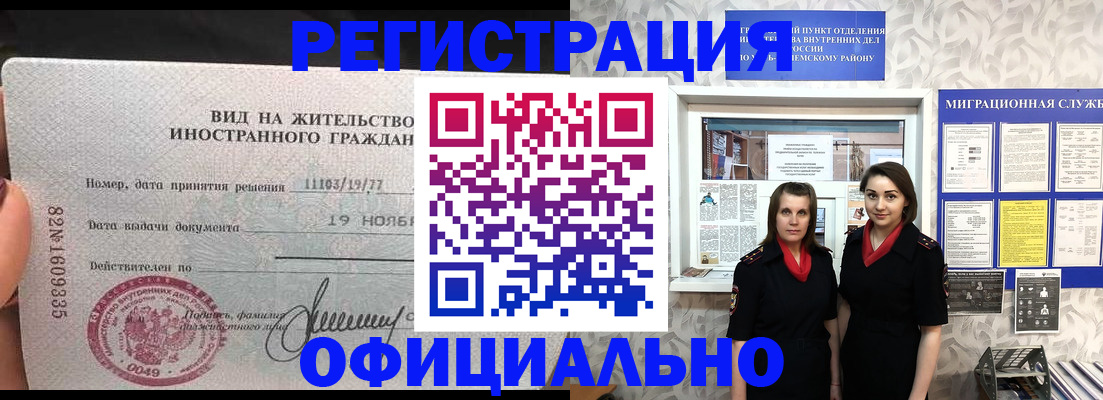 временная регистрация в квартире в Кяхте